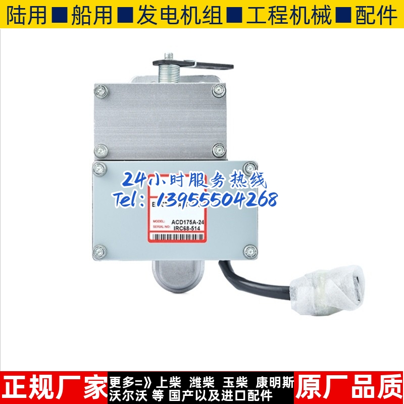ACD175-24V ADC175-12V GAC康明斯柴油发电机组执行器 电磁执行器