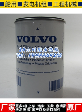 原装VOLVO油水分离器20998367沃尔沃D12 D16 D13 D9发电机组柴滤