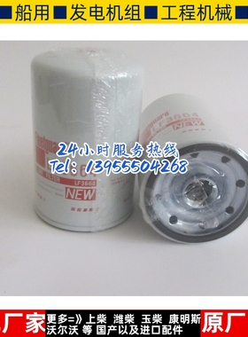 原装弗列加机油滤芯LF3664康明斯柴油发电机组机油格机滤 JX1013A