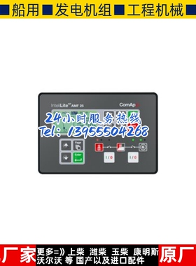 InteliLite NT AMF 25 20科迈发电机组控制器模块进口原装