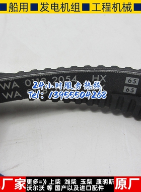 原厂VOLVO传送带皮带20592177沃尔沃TAD520GE TAD720GE发电机皮带