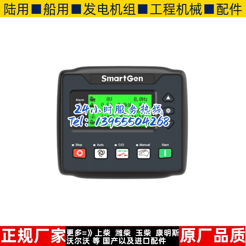 smartgen众智HGM410N柴油机发电机组控制器 控制模块 控制面板