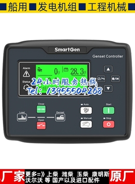 HGM7110N众智SMARTGEN柴油机发电机组自动化控制器模块显示屏原装