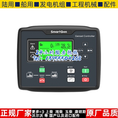 HGM7110N众智SMARTGEN柴油机发电机组自动化控制器模块显示屏原装