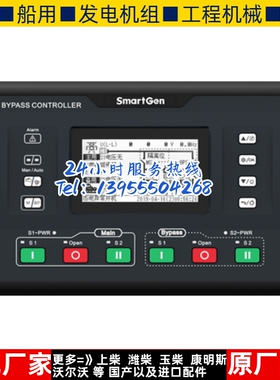 HAT880S 众智SMARTGEN柴油发电机 双电源ATS自动切换控制器模块原