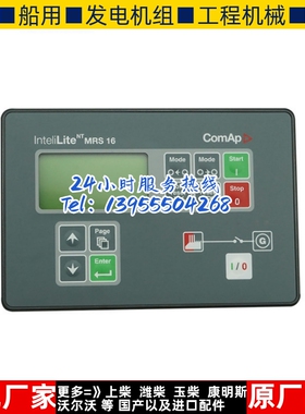 MRS16捷克科迈InteliLite发电机原装控制器 显示器 高智能控制屏
