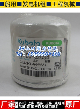 唐纳森机滤P550162适用于HH150-32094/HH160-32093久保田机油滤芯