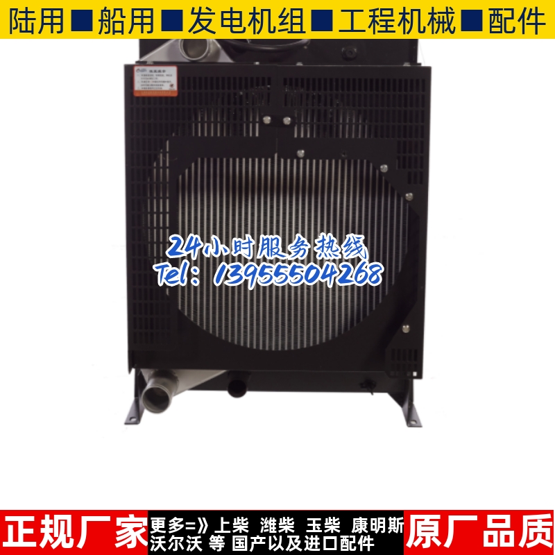 潍柴道依茨WP6D124E10发动机水箱散热器华阁维创原装