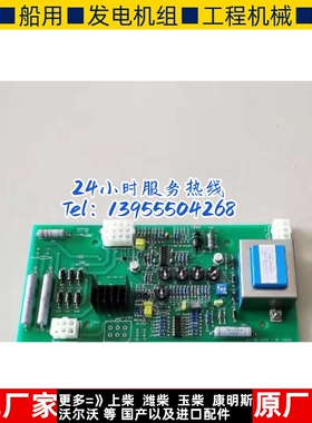 镇江中船现代 6GA2491-1A  500千瓦发电机调压器 AVR  调压板