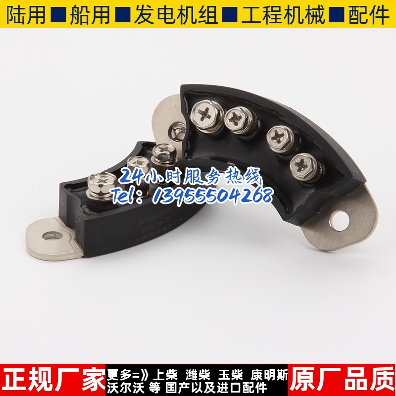 MXG40-15 MXY40-15 兰州无刷发电机 旋转整流桥 模块二极管 桥堆