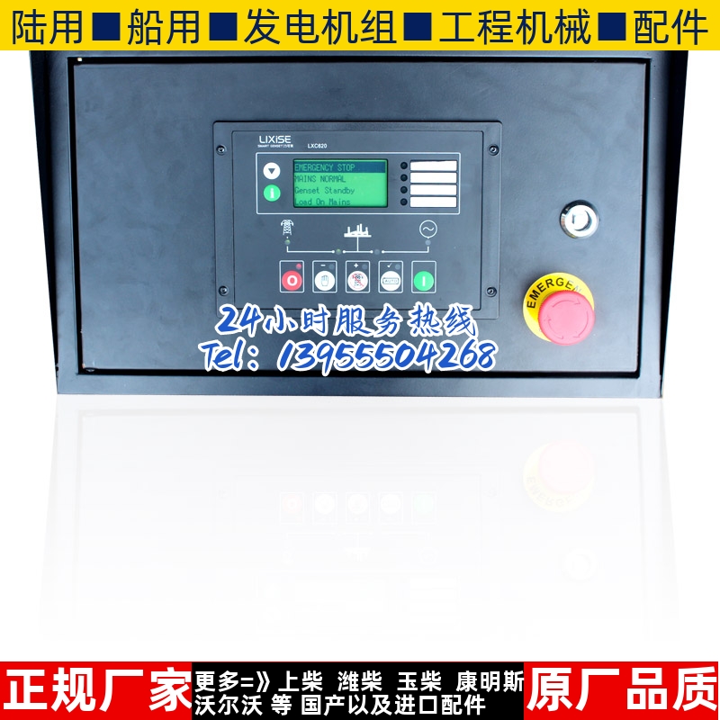 lxc7210发电机控制箱开关低速