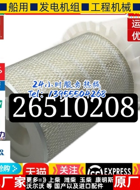 帕金斯发电机AZA327/P181064/26510208/P150E/P165E1空气滤清器