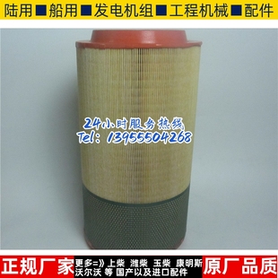 CF1640 适用于重汽卡车发电机组空滤 C271250 原厂曼牌空气滤芯