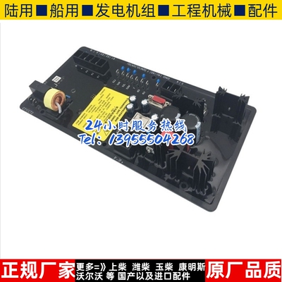马拉松 DVR2000E 调压板 AVR电压调节器 电压板励磁板 DVR2000E