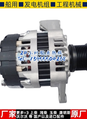 康明斯 6BTAA发电机总成3282554柳工工程机械用充电机4988274现货