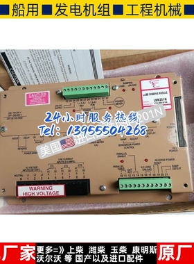 LSM201N原装美国GAC负载分配器发电机并机负荷分配板进口