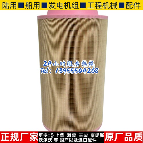原装曼牌空气滤芯C23610