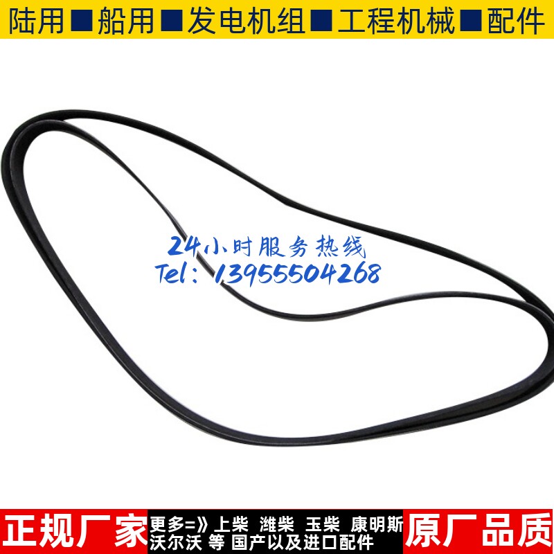 康明斯发动机配件风扇皮带图片