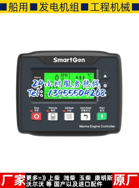 HMC4000CAN众智SMARTGEN船用主推主发柴油机控制箱四保护模块原装