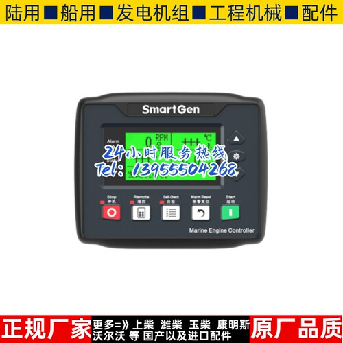 HMC4000CAN众智SMARTGEN船用主推主发柴油机控制箱四保护模块原装