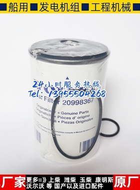 沃尔沃TAD1345VE发动机机油滤清柴油滤芯油水分离器