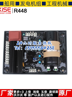 R448无刷柴油发电机组调压板AVR自动励磁调节器稳压板电压控制器