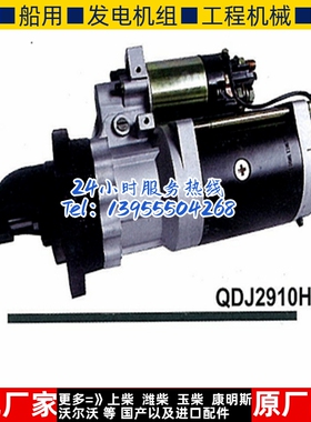 无锡动力12V135起动机QDJ2910H  QDJ2853H 771JZ-11-010b马达