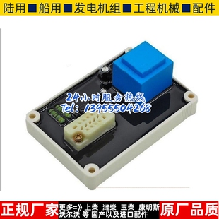 兰电发电机电压调节器 GB-150 AVR 调压板 兰电相复励发电机专用