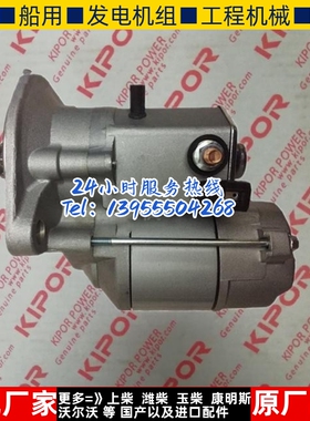 开普柴油发电机配件启动电机KDE11S 20SS3起动马达KD388-15100