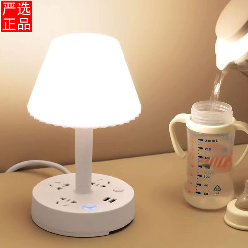 【官方严选】多功能LED台灯USB插座卧室床头护眼学习学生宿舍台灯