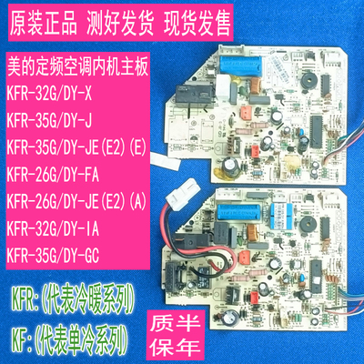 小天鹅空调内机主板电脑板电路板