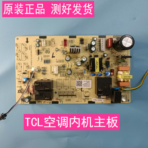 原装TCL伊莱克斯柜机空调变频电脑主板三菱樱花空调控制板线路板