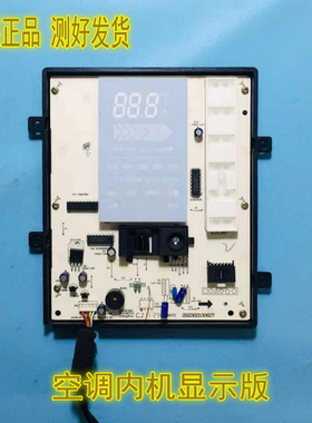 小天鹅美的空调2P三匹柜机显示板KFR-51/72L/DN8Y-ID/PA400(D3)A