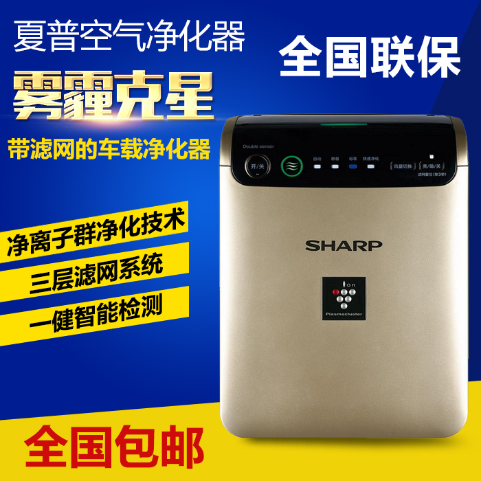 [Blue空气净化器店空气净化,氧吧]夏普车载空气净化器FU-GEM1H-月销量1件仅售499元