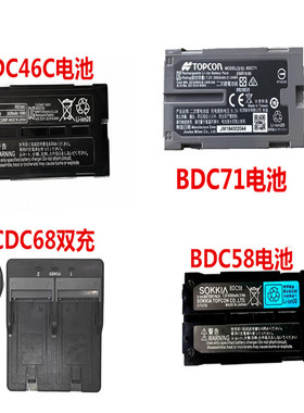 索佳全站仪电池 DC46CBDC70BDC58CDC68充电器拓普康索佳BDC71电池