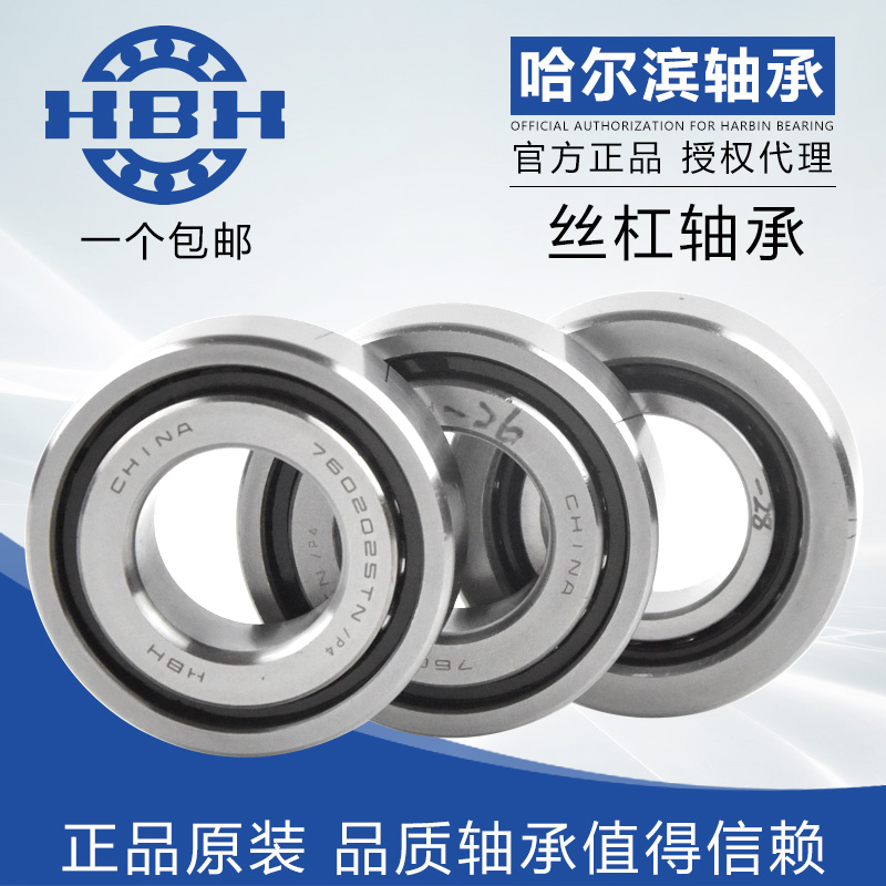 丝杠高精密轴承P4级配