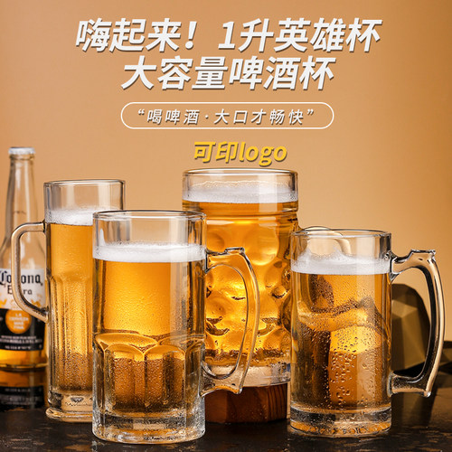 超大容量慕尼黑1000毫升m扎啤杯
