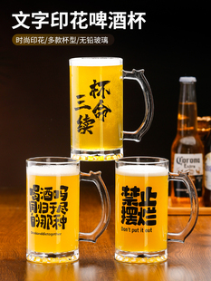 商用网红创意烧烤店大容量酒杯 500ml文案扎啤杯带把手精酿啤酒杯