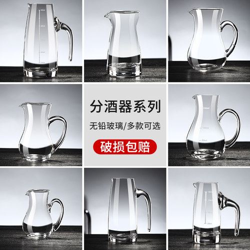 白酒分酒器饭店玻璃商用扎壶诚达
