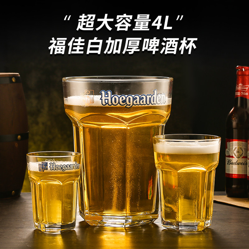 比利时福佳白精酿啤酒杯酒吧超大容量英雄杯加厚六角扎啤杯玻璃杯