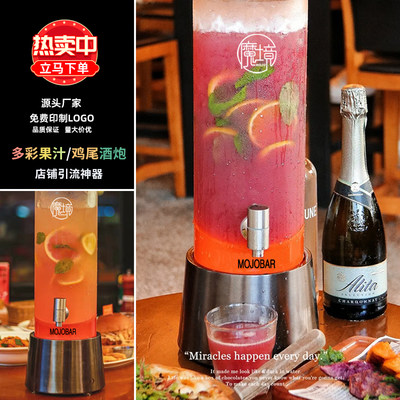 PY网红幻师小酒桶可乐桶酒炮