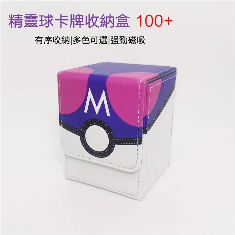 优选CG卡盒e宝可梦大师球游戏王卡片桌游卡牌收纳盒豪华超大容量.