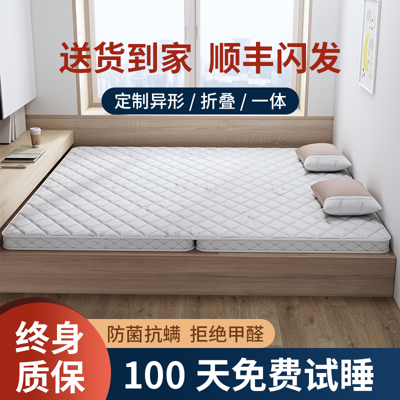 优选榻榻b米床垫子定制家用折叠乳胶地铺睡垫1米5租房硬垫订.