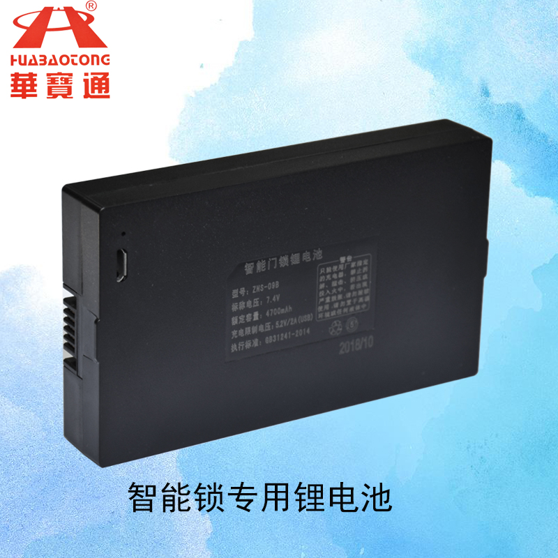 优选通扫脸密码智能锁锂电池配件ZNS-09QB 指纹锁锂电.