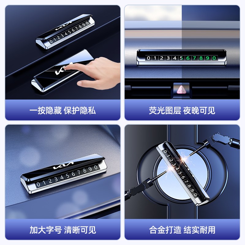 优选k3奕跑kh2狮铂拓界车载电话号码牌停车牌挪车卡汽车内装饰用.