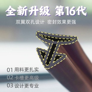 优选用品中控仪表台内饰隔音硅胶密封条降噪防尘前档风.玻璃缝胶.