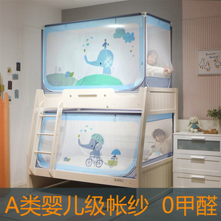 优选家用子母床蚊帐上下铺防摔儿童高低双层梯形纹账1.R35m1.5m1.