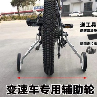优选斯飞鱼山地车辅助轮通用儿童自行C车16 20侧轮平衡小.
