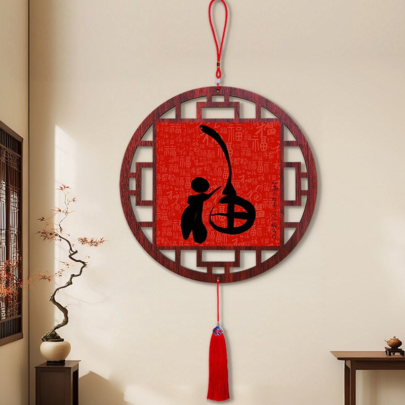 优选吉祥百福挂画入户门挂件玄关客厅过道中国结T挂饰餐厅走廊挂.