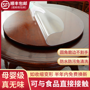 优选璃PVC塑料圆桌桌布防水防烫防油免洗透明家用餐桌Z垫圆形台.
